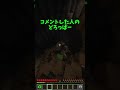 〇〇した人のドロッパー #マイクラ #minecraft #マインクラフト