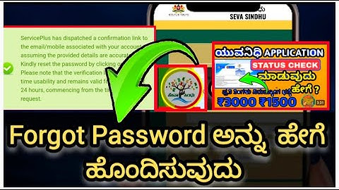 Save Shidhu Website Login Problem Solved | YUVA NIDHI Scheme All Problems Solution | YUVA NDIHI