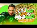 الباب الثالث كامل الكيمياء النووية تانية ثانوي الترم الثاني 2026 الخلاصة مستر خالد هلال
