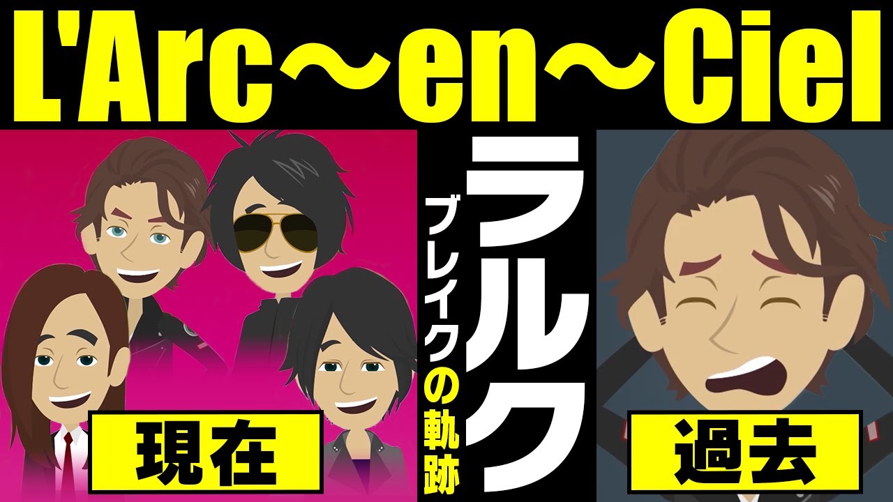 ラルヲタ ラルオタ とは 意味と例文が3秒でわかる コトワカ Kotowaka