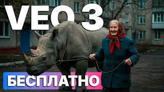 как сделать видео в ИИ? #вео3 #нейробабки #иибабки #veo3 #нейронка