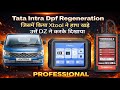 Tata intra Dpf Regeneration। Intra dpf regeneration। Tata intra v30 dpf regeneration
