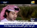 عيضة المنهالي القوس قوسك مع الشاعر علي بن سالم الكعبي