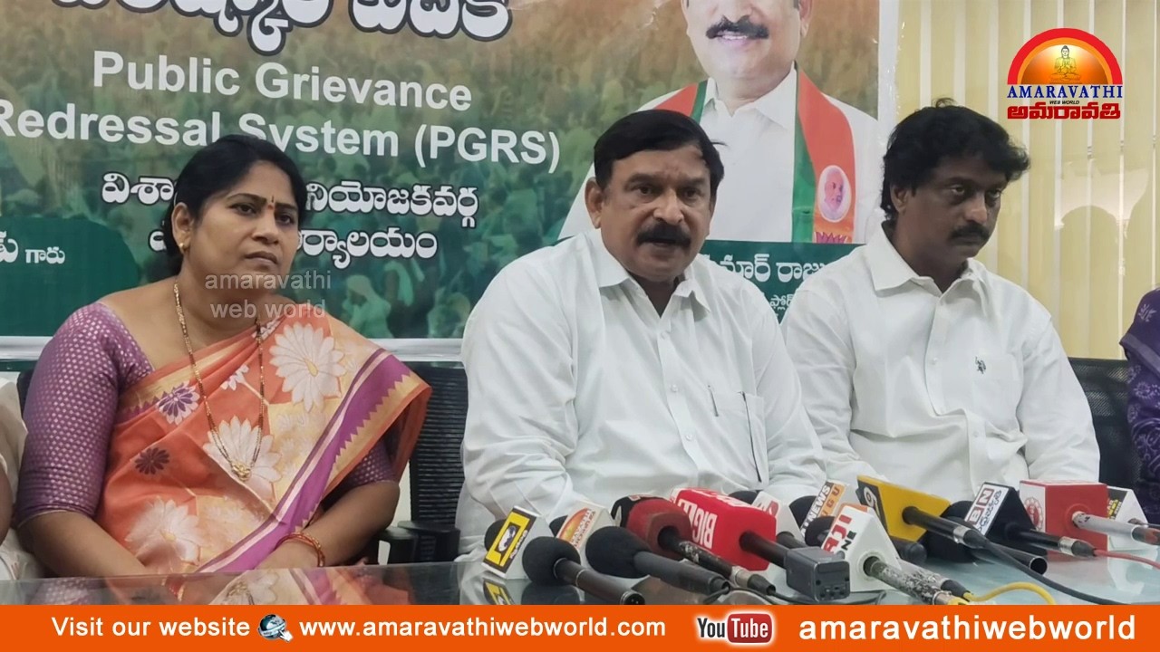 amaravathi : vsp ఉత్తర నియోజకవర్గం కార్యాలయంలో || విష్ణు కుమార్ రాజు  మీడియా సమావేశం In Vizag.