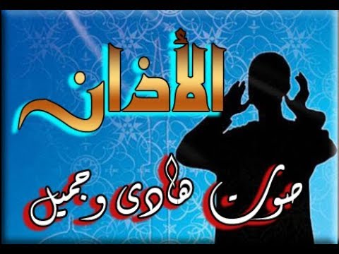 الاذان بصوت جميل وهادى مسجد محافظة رنية السعودية