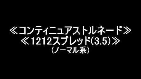 تحميل コンティニュアストルネード تحميل コンティニュアストルネード