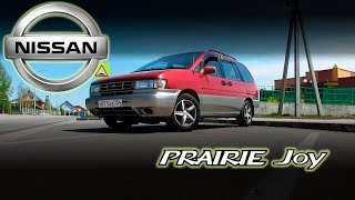 Nissan Prairie Joy - Наследник первого минивэна