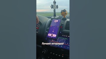 Антирадар на дальние расстояния! Какой антирадар выбрать? Антирадар приложение Приложение антирадар