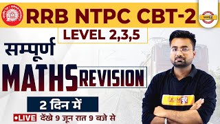 Rrb Ntpc Cbt-2 || Level 2,3,5 || Maths || Revision || BY MATHS BY ABHINANDAN SIR | EXAMPUR