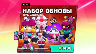 ОБНОВЛЕНИЕ УЖЕ В ИГРЕ ! СКУПИЛ ВСЮ ОБНОВУ 😍