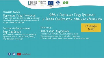 Q&A с Пернилле Роуз Гронкъер и Пером Сандхолтом oфильме «Решения»