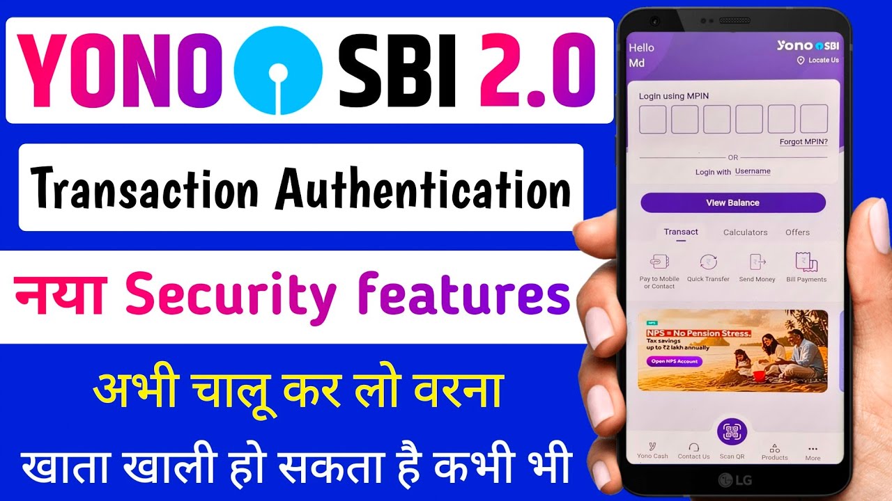 Yono Sbi 2.0 New Security Features | जल्दी चालू कर ले वरना खाता हो जायेगा खाली | Yono Sbi 2.0