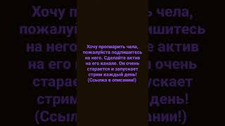 ПОДПИШИТЕСЬ. ССЫЛКА В ОПИСАНИИ МОЕГО КАНАЛА!