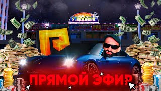 БРАТЦЫ ДОБРОЕ УТРО RADMIR RP + GTA 5 Мой Дом