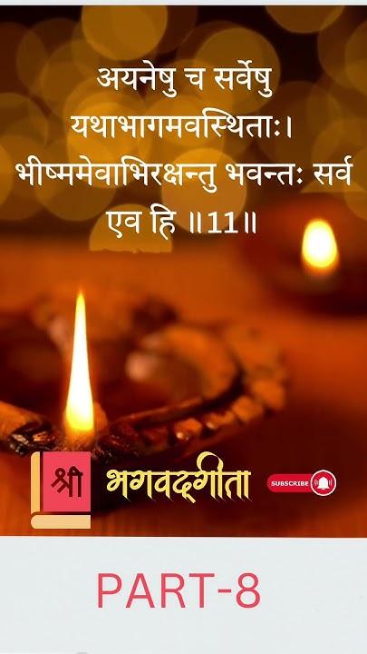 Bhagavad Gita Chapter 1 Verse 11 geeta geetagyan geetasaar bhagavad-gita-chapter-1-verse-11-geeta-geetagyan-geetasaar