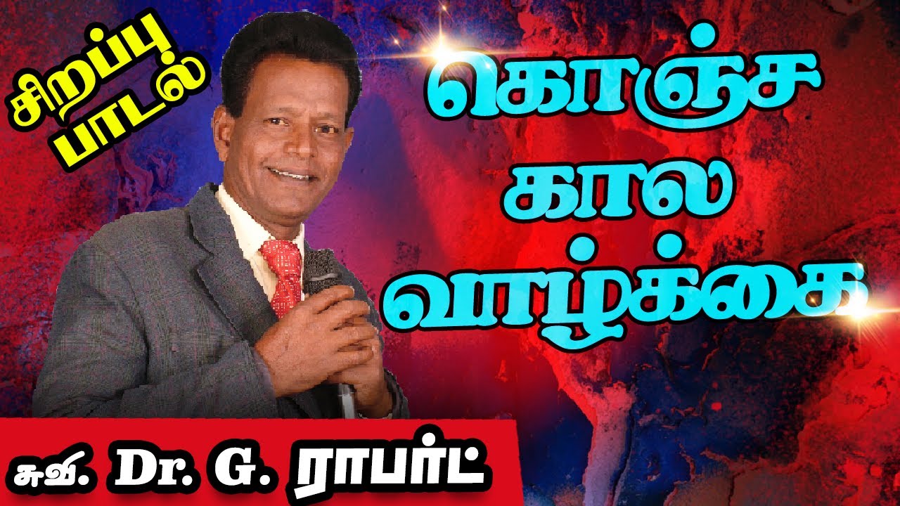      Dr       Tamil Christian Songs   9790891792