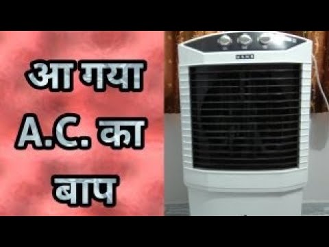 usha company cooler price