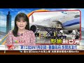 中天亞洲台 主播 張若妤2021 11 12