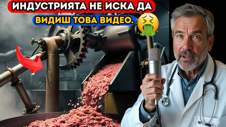 😱 12 храни, които НИКОГА повече няма да искаш да ядеш след днес.