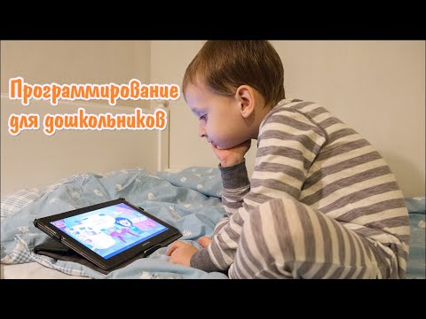 Программирование для дошкольников
