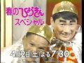 80年代CM　26