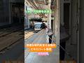 【快適な車内を支える陰のエキスパート集団】礼で列車をお迎え‼️いつもありがとうを伝えたい人たち