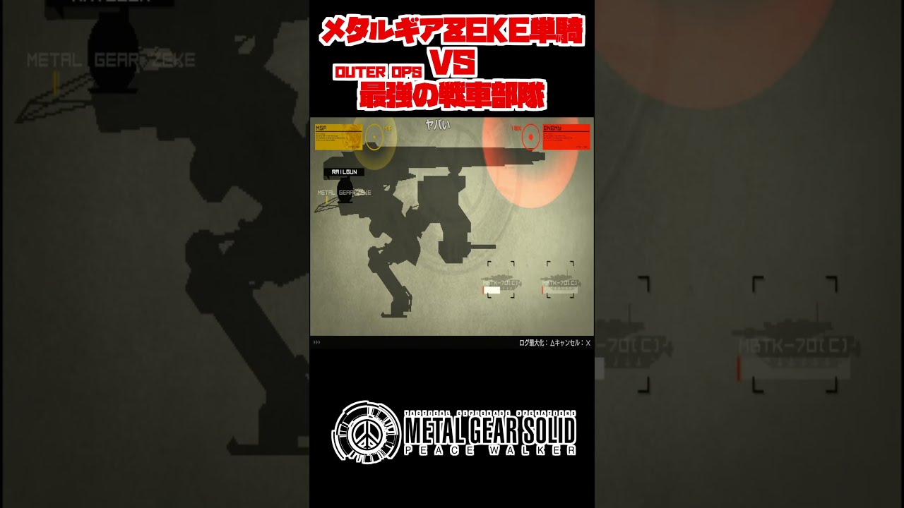 プレイアーツ改 メタルギアソリッド ピースウォーカー Vol.3