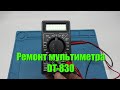 Ремонт тестера DT830