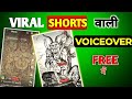 Viral Shorts जैसे VOICEOVER Free | AI Voice Generator in HINDI