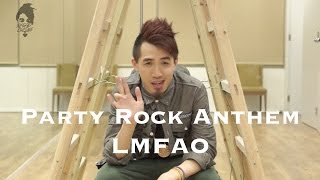 《釘城娛樂台》- Party Rock Anthem