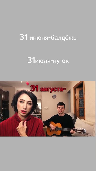 осталось 6 ДНЕЙ ДО ПЕРВОГО СЕНТЯБРЯ АААААААА#ГАН13#ЛЕТО#каникулы - YouTube
