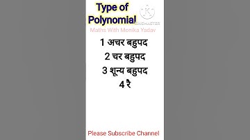 Type of Polynomial बहुपद के प्रकार #shots #math #mathshorts #shortvideo @MathswithMonikaYadav