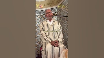 ما تيسر من سورة التوبة بصوت الشيخ العيون الكوشي - Part of Surat Al Tawba - Laayoune Al Kouchi