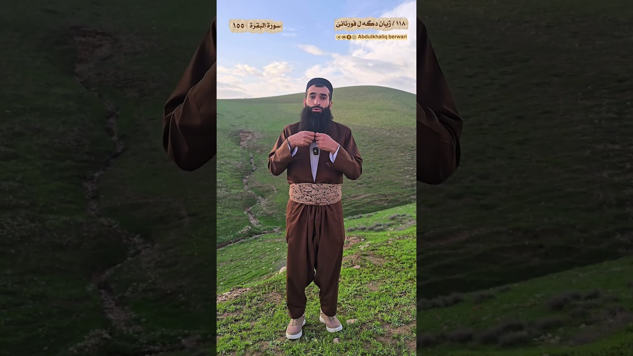 مزگینیا خودێ بو سەبر کێشا