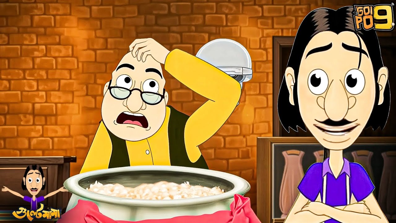 গুলতে মামার | Gulte Mama’s Sweet Mission 🍬🏦 | Gultemama Episdes