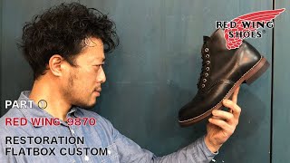 RED WING9870 RESTORATION / レッドウィング9870・ソールカスタムとフラットボックス化　愛知県豊橋市の靴修理RADIAN