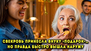 картинка: Свекровь подарила внуку подарок и получила в ответ...