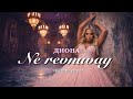 ДИОНА НЕ РЕВНУВАЙ DIONA NE REVNUVAY Type Song 2026