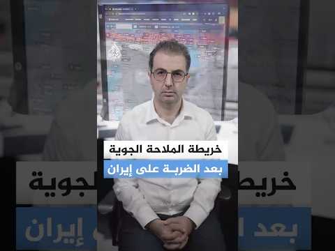 أين قصفت إيران؟ وكيف ردت في المنطقة؟