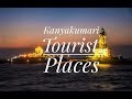 10 best tourist places in kanyakumari district in tamil nadu