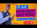 Funny comedy new  short comedy  viral comedy  funny new comedy  comedy baje