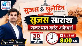 30 September 2026 Rajasthan Current Affairs | SUJAS सारांश | RPSC, RSSB | Meridian Academy