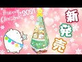 【2021年10月 新発売 #2】すみっコぐらし クリスマス ツリー形お菓子ＢＯＸ Heart Christmas