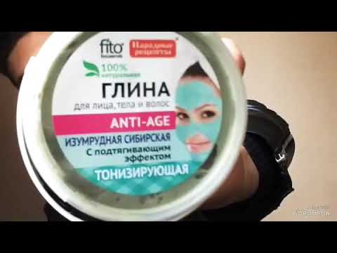 Глина для лица, тела и волос ANTI-AGE. С подтягивающим эффектом.