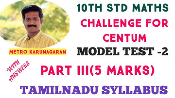 10th STD MATHS CHALLENGE FOR CENTUM MODEL TEST 2(PART III-5 MARKS) V IMPORTANT SUMS REDUCED SYLLABUS