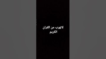 #سورة_الرحمن #ماهر_المعيقلي #الشيخ #السعودية #الجزائر #القرآن #القدس #المغرب