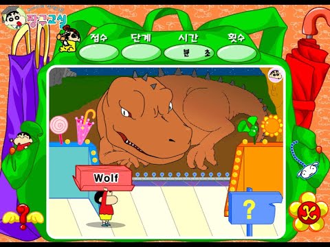 [추억의 플래시게임] 짱구교실 공룡 몰~래 하자!!! (Shinchan Flash Game) - YouTube
