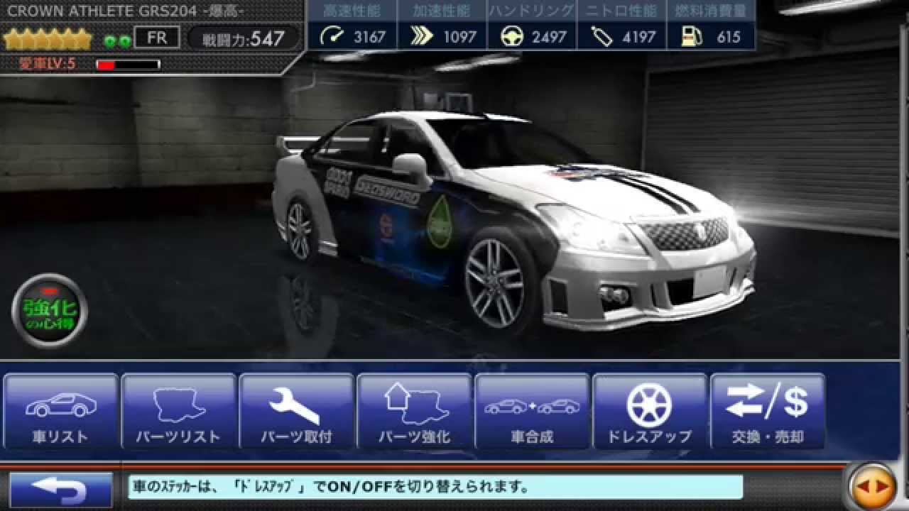 ドリスピ 6車コレクション No 32 Crown Athlete Grs4 爆高 Youtube