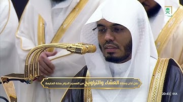 عشاء الجمعة 21 رمضان 1446هـ للشيخ ياسر الدوسري | ما تيسر من سورة الفرقان .