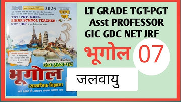 UP TGT/PGT/GIC geography of india PYQ /LECT/NTA-NET Assistant Professor PART 07